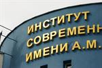 г. Минск, ул. Филимонова, 69, Институт современных знаний имени А.М. Широкова